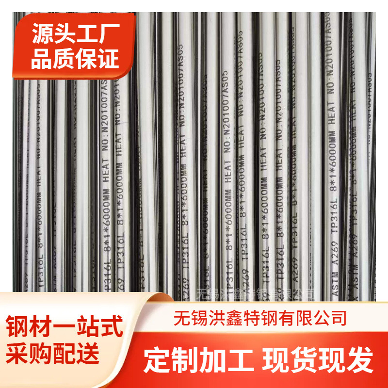 不锈钢毛细管 304不锈钢精密管 316L不锈钢圆管 光亮管 套管 加工