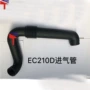 e320d配件挖掘机进气管