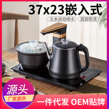 37x23全自动上水电热烧水壶茶台一体泡茶专用器茶具嵌入式电茶炉