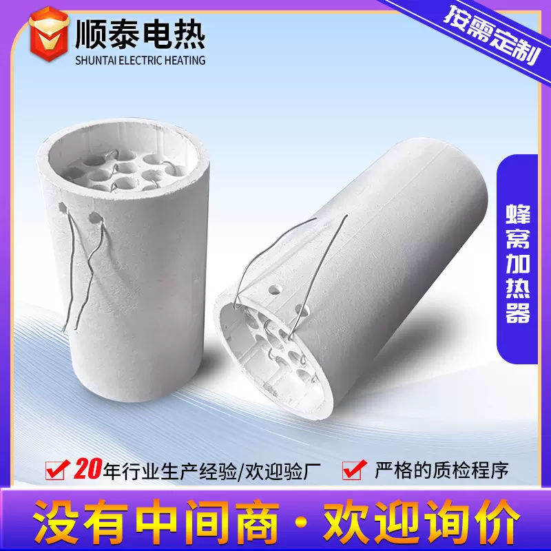 多孔蜂窝陶瓷 艾灸床18孔氧化铝陶瓷加热芯过滤陶瓷电加热器