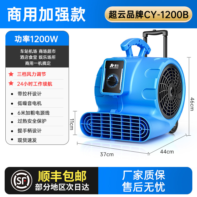 Chaoyun-CY1200B [바퀴+타이로드] 1200W