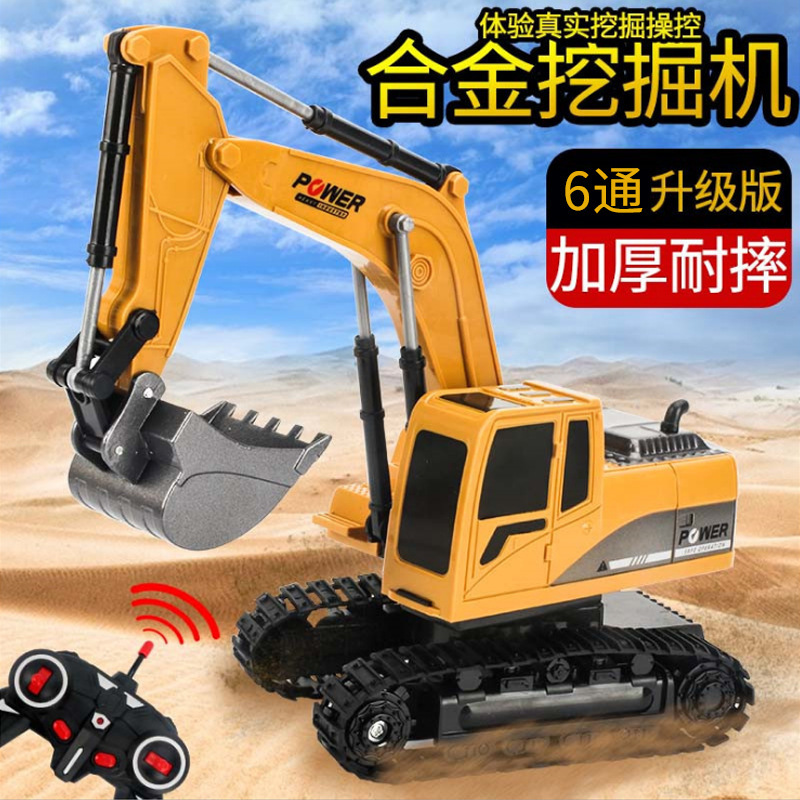 儿童合金遥控挖掘机玩具车通6电动工程车挖机玩具批五金厂家批发