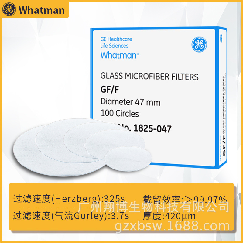 whatman玻璃纤维隔膜滤纸滤膜 1825-047/1827-025/1441-090 100片