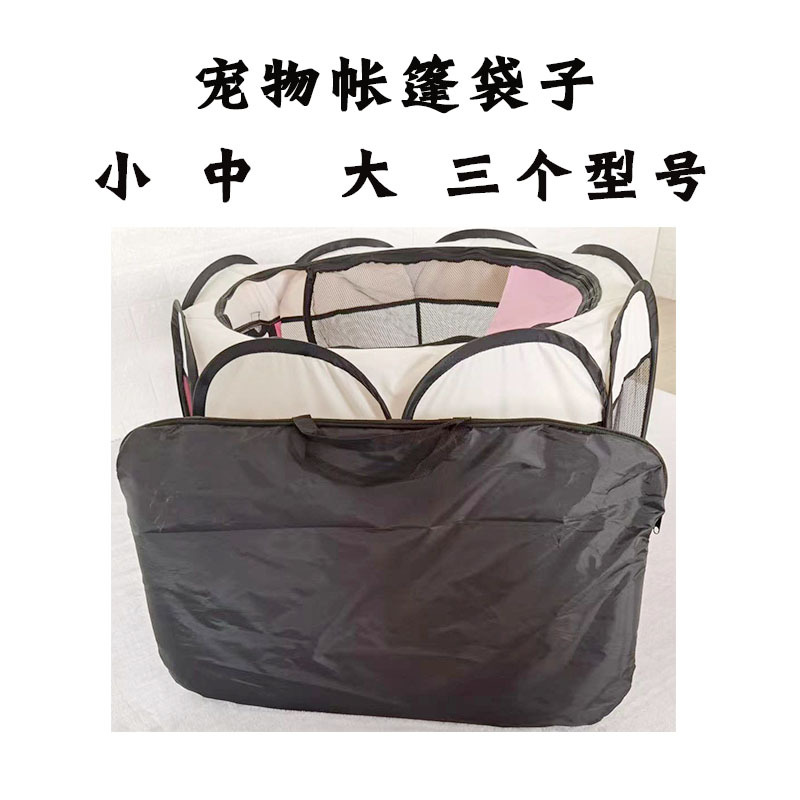 Bolsa de tela de la tienda del animal doméstico bolsa grande bolsa de la tienda de campaña 210D Oxford bolsa de tela bolsa de tamaño pequeño bolsa de mar mediano