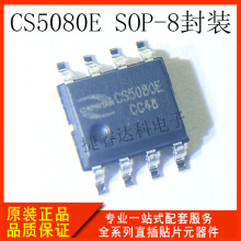  CS5080E SOP-8b 5Vp늳سIC ԭSԭb