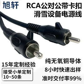 电源线;音视频线;连接器