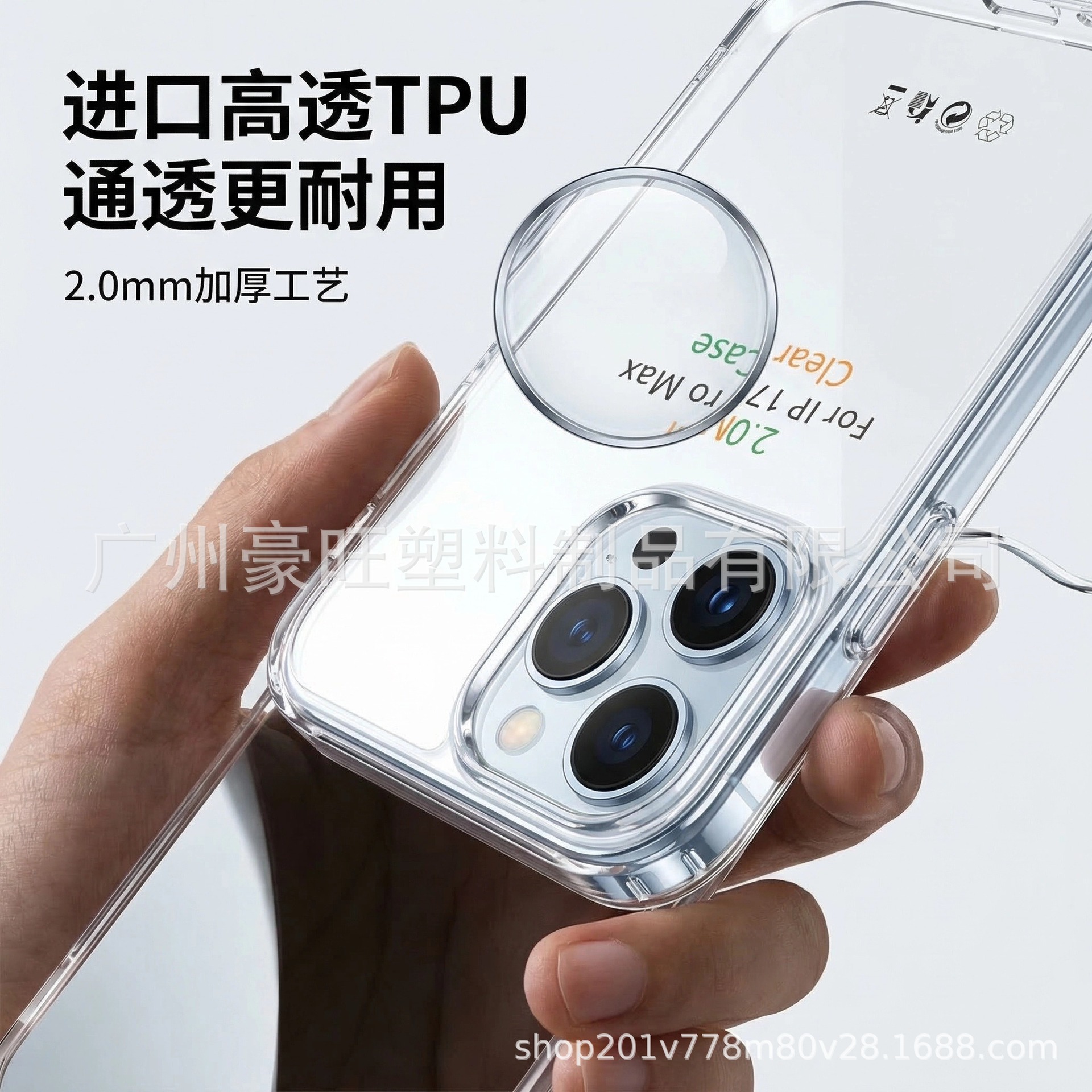 高端TPU手机壳细节