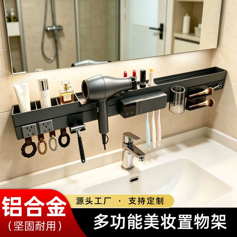 Bathroom Smart Mirror Cabinet Multi-Functional Integrated Storage Rack Toothbrush Sterilizer Hair Dryer Cosmetics Storage Rack