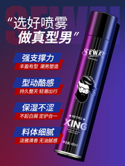 色味感覺干膠髮膠噴霧男女定型強力持久保濕定型水造型髮膠啫喱水