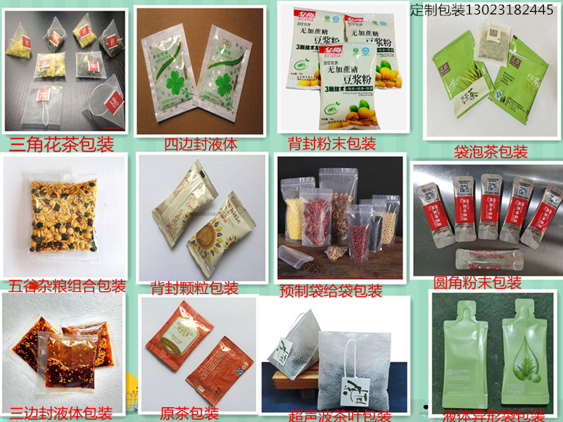 冲泡豆浆五谷粉末封口机 西洋参粉粉剂包装机 芝麻面粉分装设备-阿里巴巴