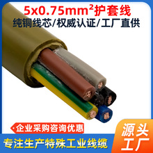 �S�Ҷ��� RVV5*0.75��ȼ�o��늾� ������ϩ�^�� �o���~о�o�׾�