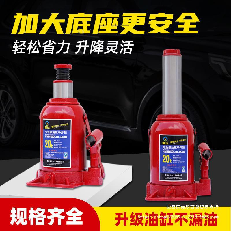 Jack hydraulic vertical 5 tons 8 tons 32 oil pressure 16 tons 20 tons 50 hand cranked car mounted jack