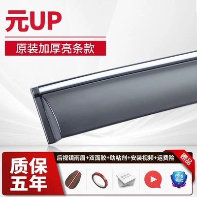 Rain shield BYD Qin PLUS rain visor - 6-piecesyuan-upelectroplated-bright-stripsupgraded-and-thickened