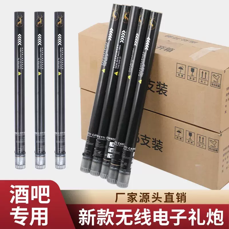 2024新款 无线电子礼炮 夜店酒吧KTV气氛专用礼花筒 加特林礼炮枪
