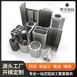佛山铝合金拉伸铝型材数控成品铝件车床CNC加工铝材厂家挤压开 模
