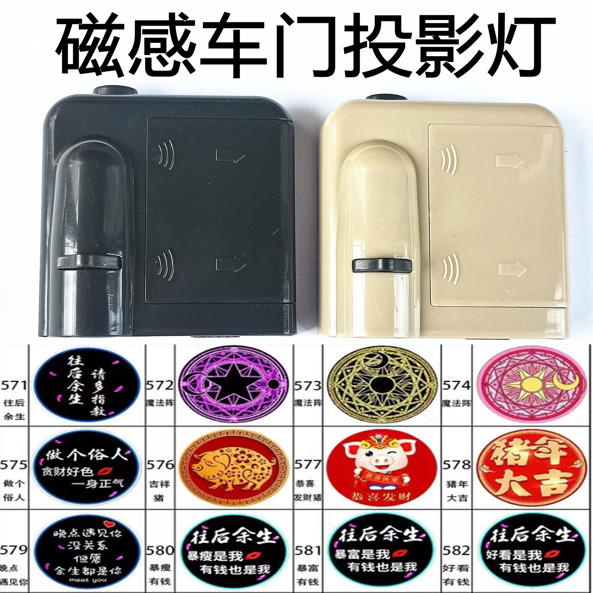 车门迎宾灯 汽车投影灯免接线磁感汽车led装饰灯镭射灯无线车门灯