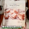 110 grams of snowflake crispy coconut tablets