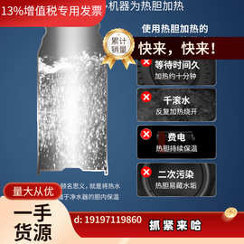 议价净水器UR-Q51070H长效RO反渗透无桶大通量净热一体机原。