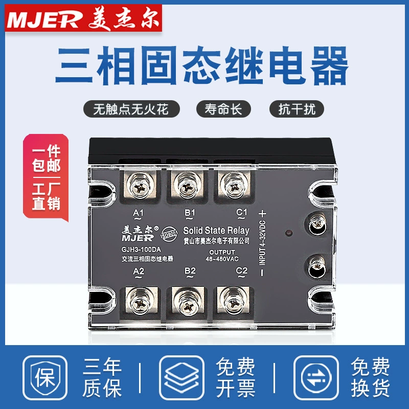 Трехфазное твердотельное реле 380 В SSR-3 Управление постоянным током переменного тока GJH3-40A60A80A100A