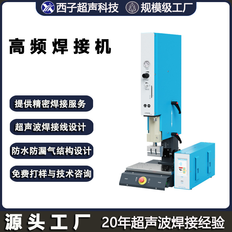 超声波塑料焊接小型超声波 超声波塑焊机超声波焊接机35k超声X20