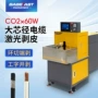 自动绝缘剥皮co2剥线机