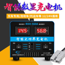 ��܇�ƿ12V24V�������ϴ�ؙC�Ѹ�܇���ܴ����ƿ��늳س�늙C