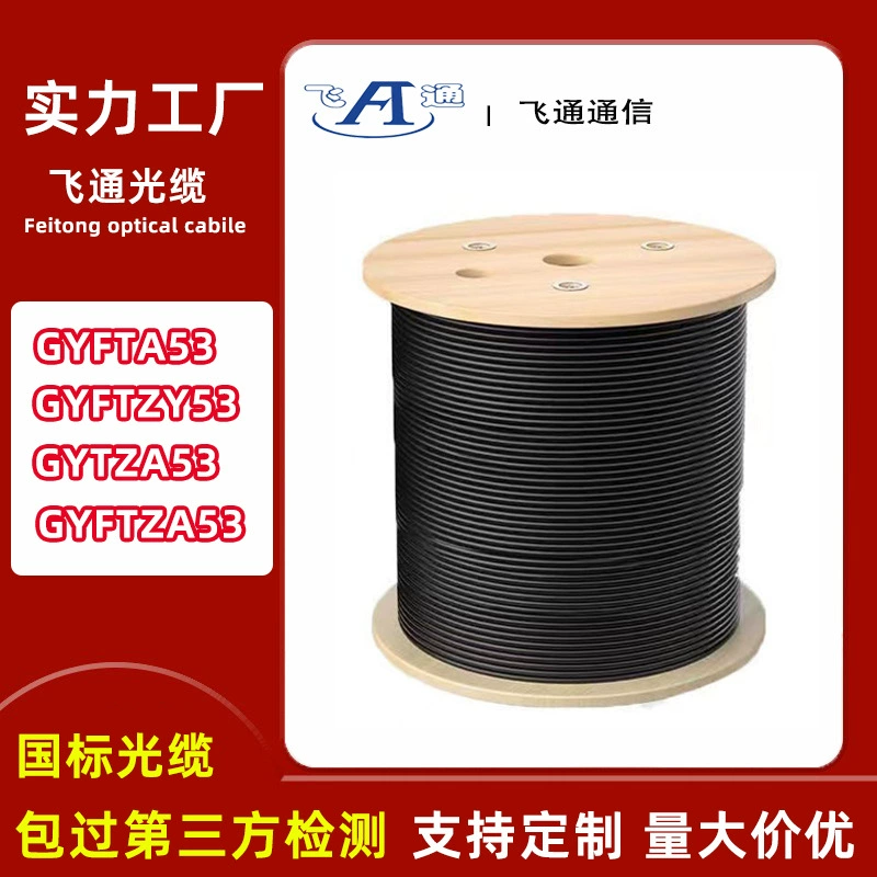 Заглубленный оптоволоконный кабель GYFTA53 GYFTZY53 Наружный оптоволоконный кабель GYTZA53 GYFTZA53 Прямо заглубленный оптический кабель