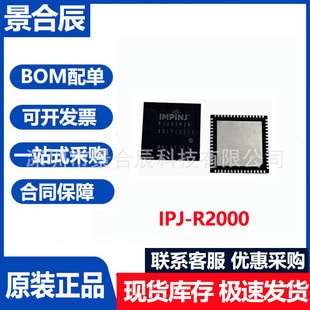 ԭ�b��ƷIPJ-R2000���bQFN-64�����l�x�� UHF RFIDоƬ