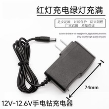 12V锂电池手电钻充电器12.6V锂电钻手枪钻手起子通用型圆头充电器