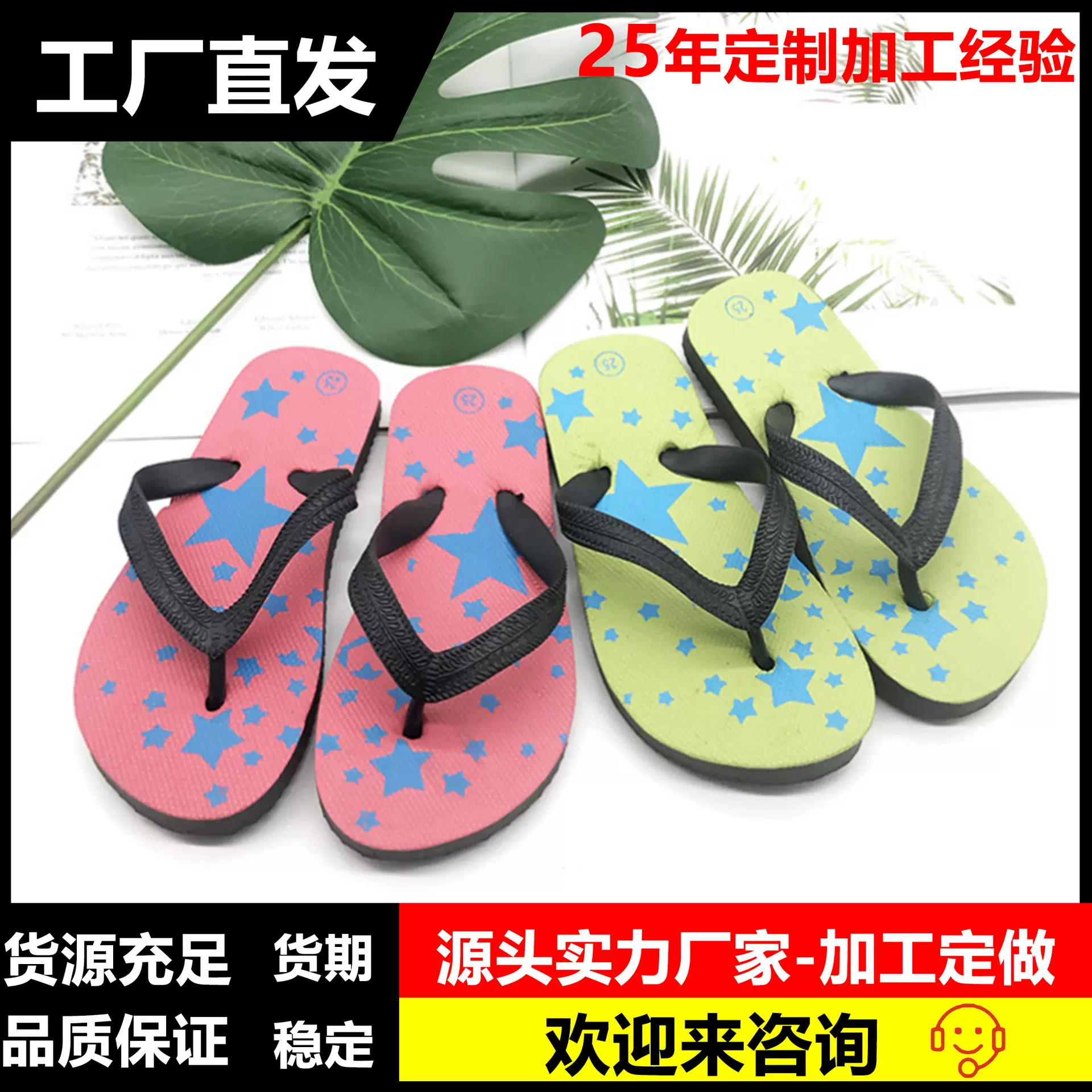 外贸PE黑底儿童沙滩人字拖库存跑量低价现货源头批发支持来样