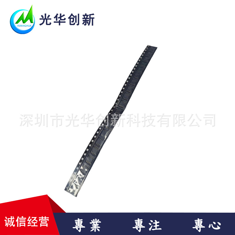 NCEP0116AS 新洁能/NCE  SOP8直流转换器高频开关和同步整流N沟道