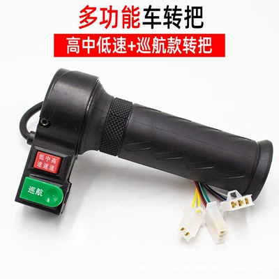 Speed Controller, Acceleration Handle, Other Electric Vehicle Accessories - high-medium-and-low-cruise-handle-200-pieces-per-box