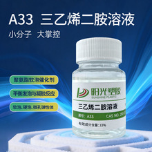 �۰����߻���A33����ϩ������Һܛ��Ӳ�ݏ����wͨ�ø�Ч���zƽ��