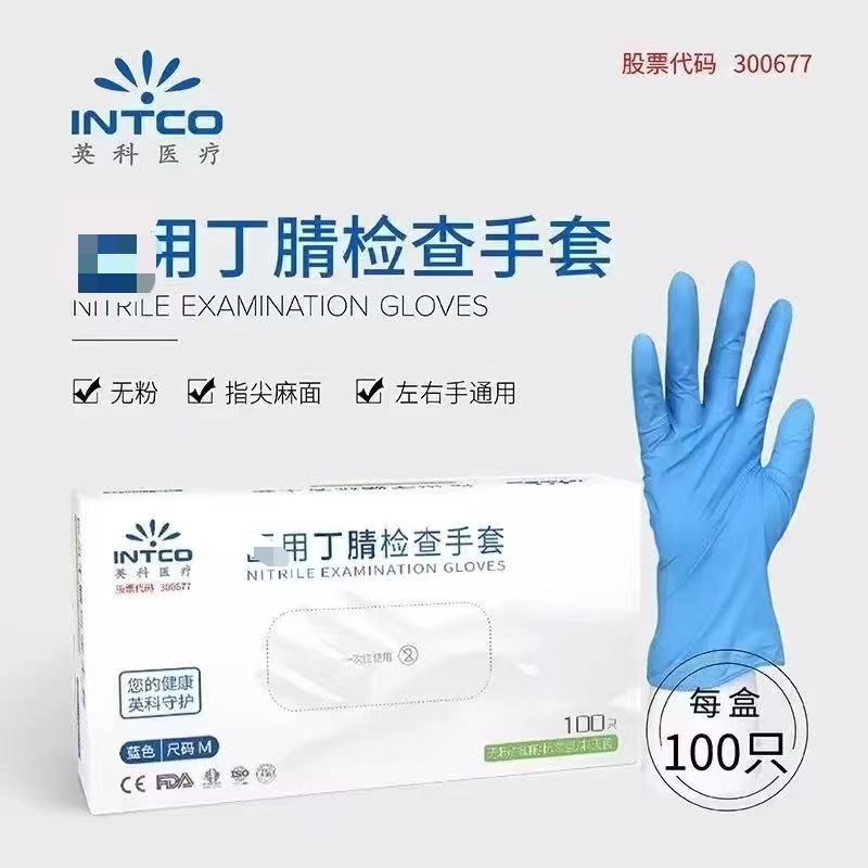 잉케 니트릴 일회용 장갑 가정용 Y86 손가락 끝이 무광 무분말 좌우 손 모두 사용 가능 방수 설거지 청소용