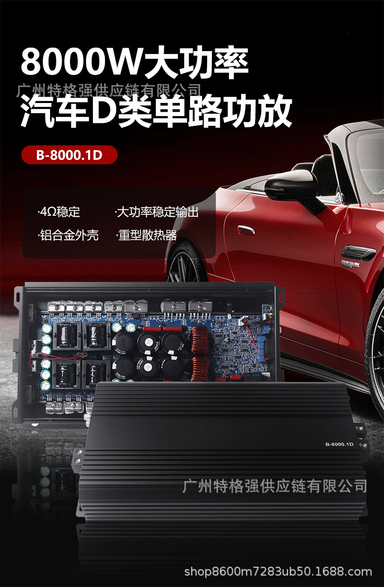 Manufacturer wholesale car audio modification high-power 8000w amplifier subwoofer car amplifier subwoofer box