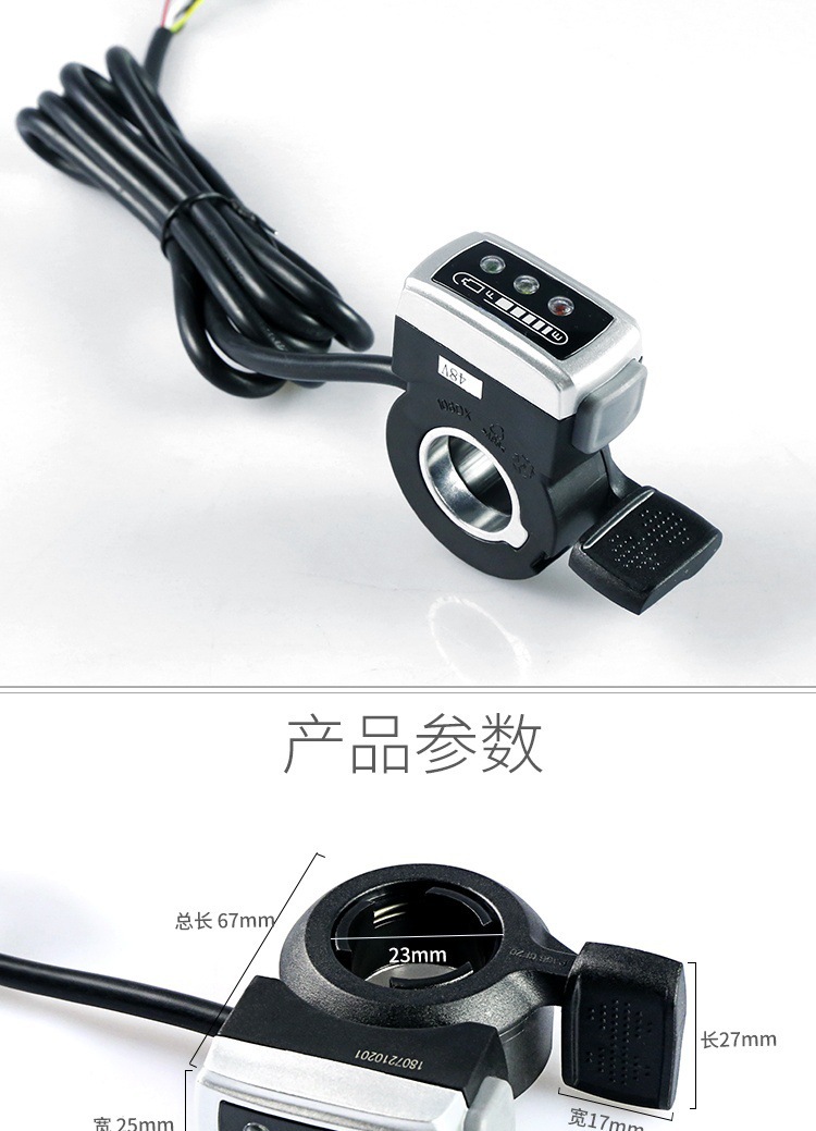 Five-Star Electric Vehicle 106Dx Thumb Throttle New Model Thumb Throttle Accelerator Mountain Bike Modification Parts with Power Display Throttle