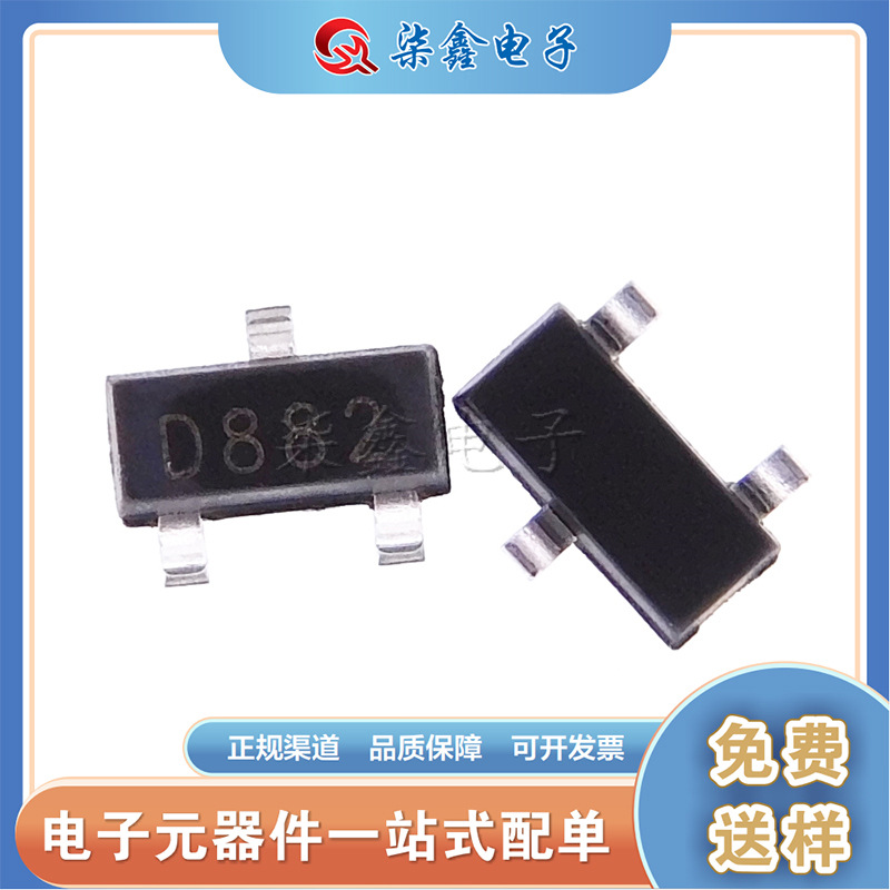 2SD882 SOT-23 D882 贴片三极管 长电 全新现货  品质保证