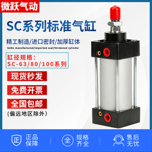 ��Ӵ�����С�͚��SC63X25 80X50*75X100X200X250X300X400X600-S