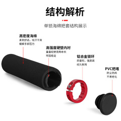 Bicycle single ring handlebar cover, mountain bike sponge handlebar cover, handlebar locking handlebar cover, bicycle accessories