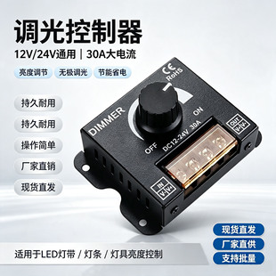 LED�͉����{���� 12V-24V��ɫ30A���o�������_�P�F�� �ք��{��