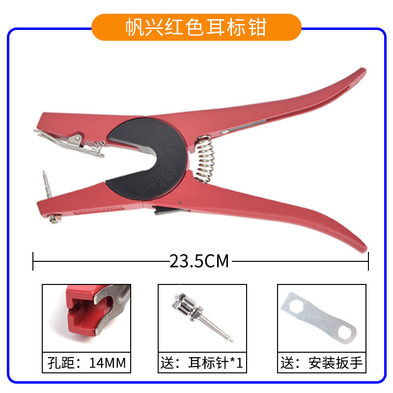 Alicates de etiqueta de oreja veterinaria alicates de etiqueta de oreja de cerdo equipo de cría de animales