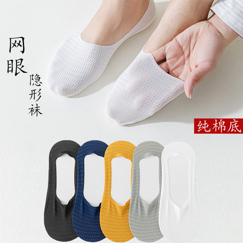 Men's pure cotton bottom breathable sweat-absorbent spring and summer thin short socks invisible anti-slip non-slip summer boat socks for men