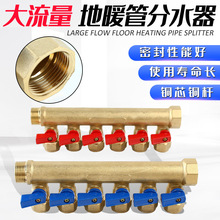 地暖分水器3/4FM*16mm地热分水器全套铜分水器分集水器厂家直销