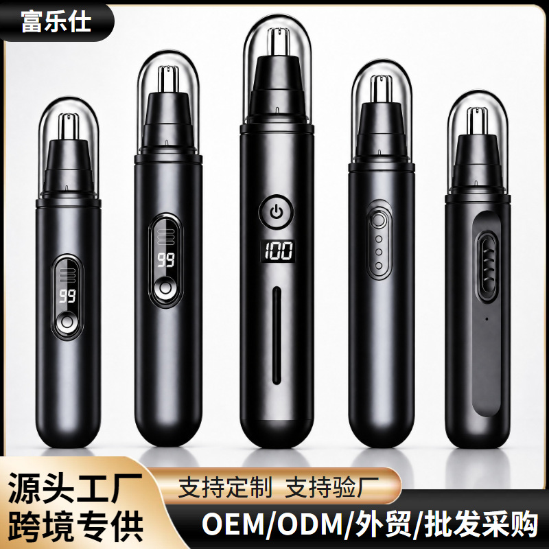 跨境电动鼻毛修理器刮鼻毛修剪器男士充电式鼻毛剪清理鼻子毛神器