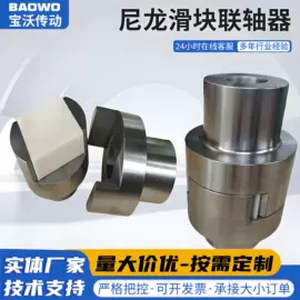 联轴器