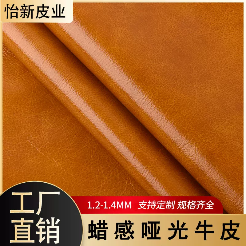 厂家现货 蜡感哑光牛皮 油蜡牛皮真皮面料 沙发皮箱包皮手袋面料