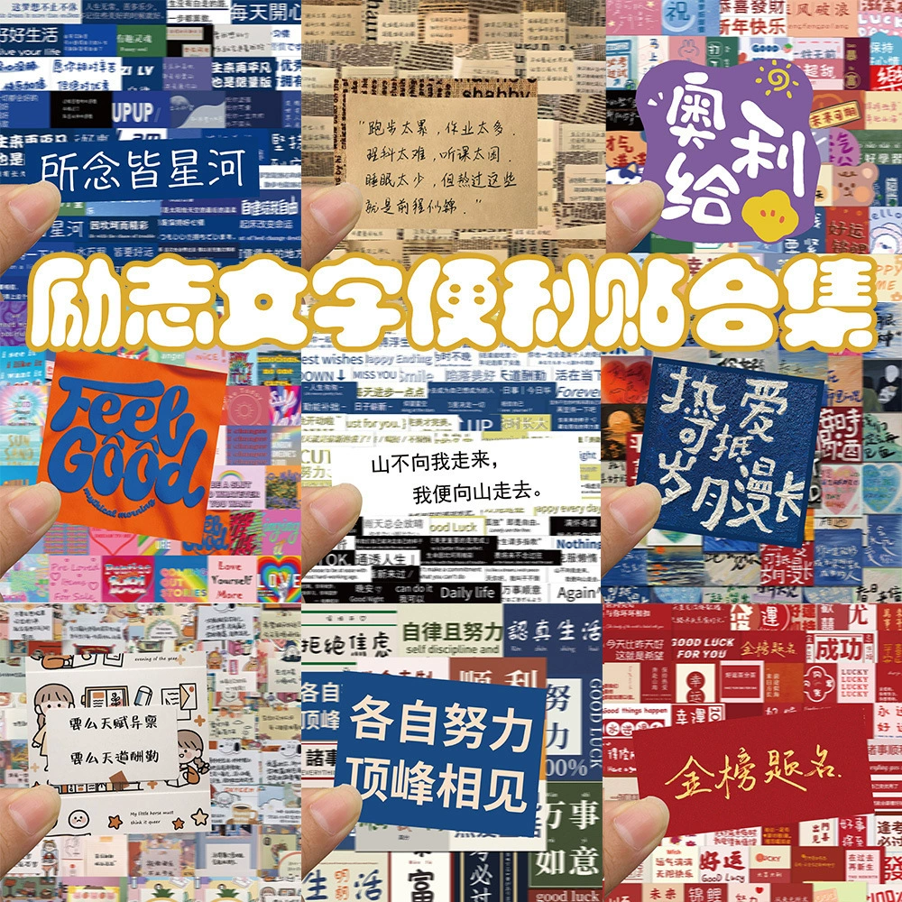 Разноцветная вдохновляющая текстовая милая удобная наклейка