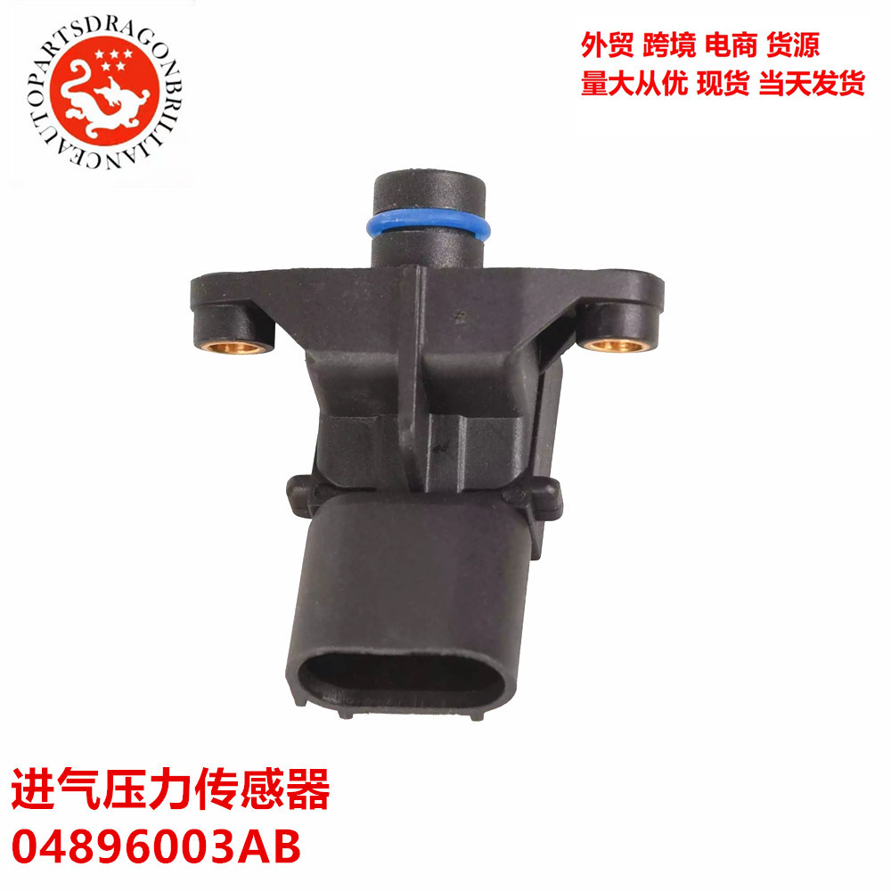 Transfronterizos para accesorios de automóviles Chevrolet MAP Sensor de presión de admisión 04896003AB 4896003