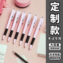 圆珠笔批发多色按压老师专用0.7mm子弹头初中生按动商务办公教师