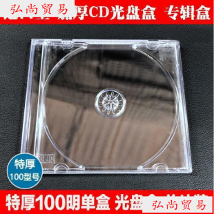 �Ӻ�ڵ�CD�У�09���Σ�CD���� CD�պ� ͸�� �ڵ׆���CD�� ��P��